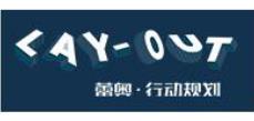 深圳市蕾奥规划设计咨询股份有限公司