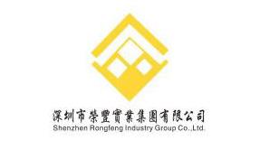 深圳市荣丰实业集团有限公司